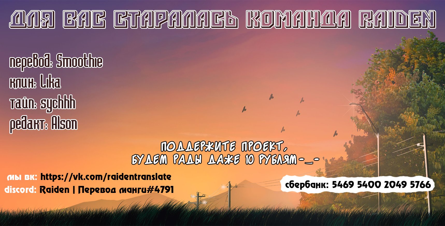 Манга Оппас - Глава 3 Страница 9