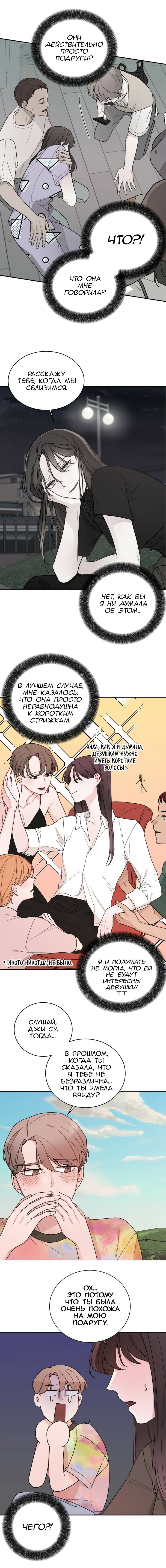 Манга Кил свитч - Глава 17 Страница 3