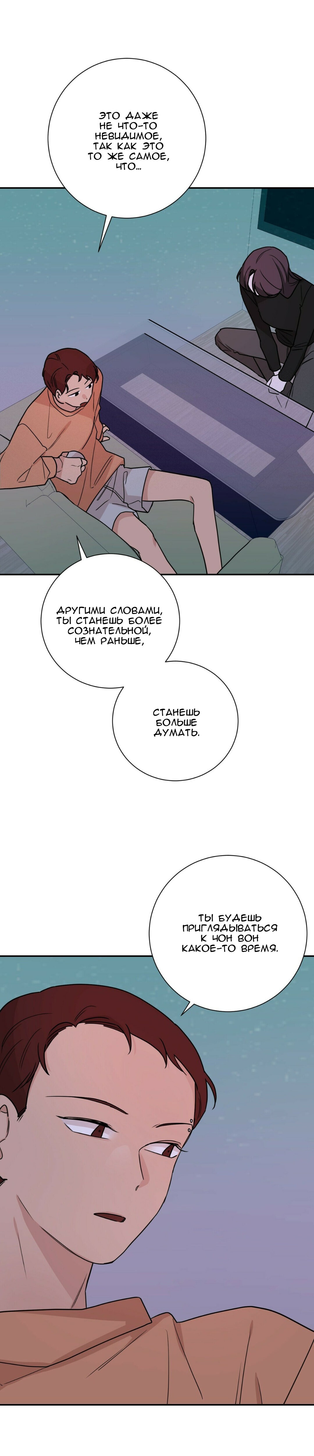 Манга Кил свитч - Глава 27 Страница 26