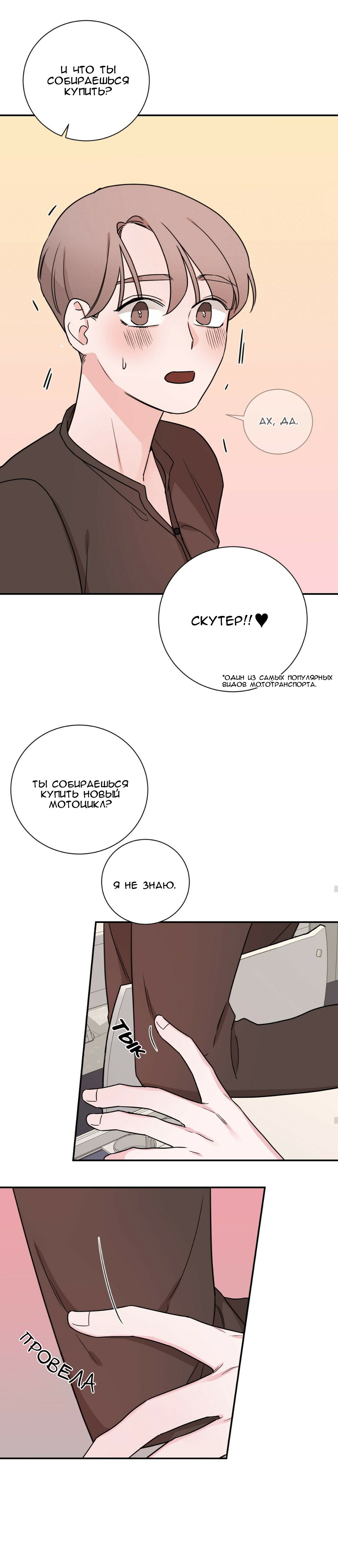 Манга Кил свитч - Глава 28 Страница 17
