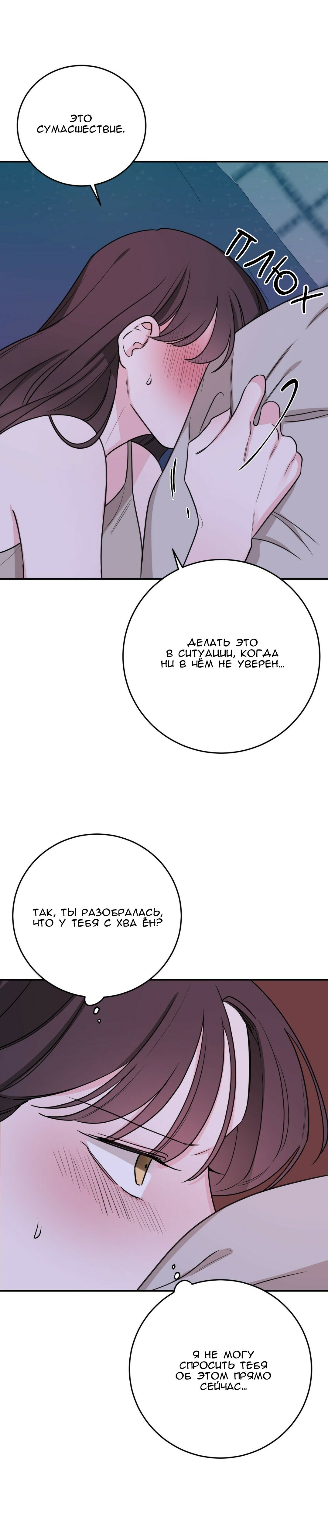 Манга Кил свитч - Глава 36 Страница 14