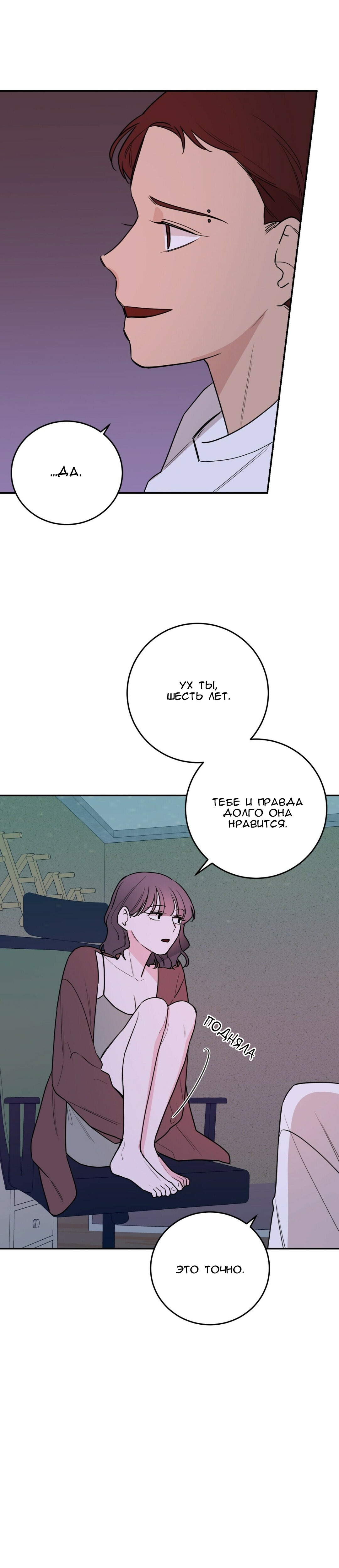 Манга Кил свитч - Глава 35 Страница 22