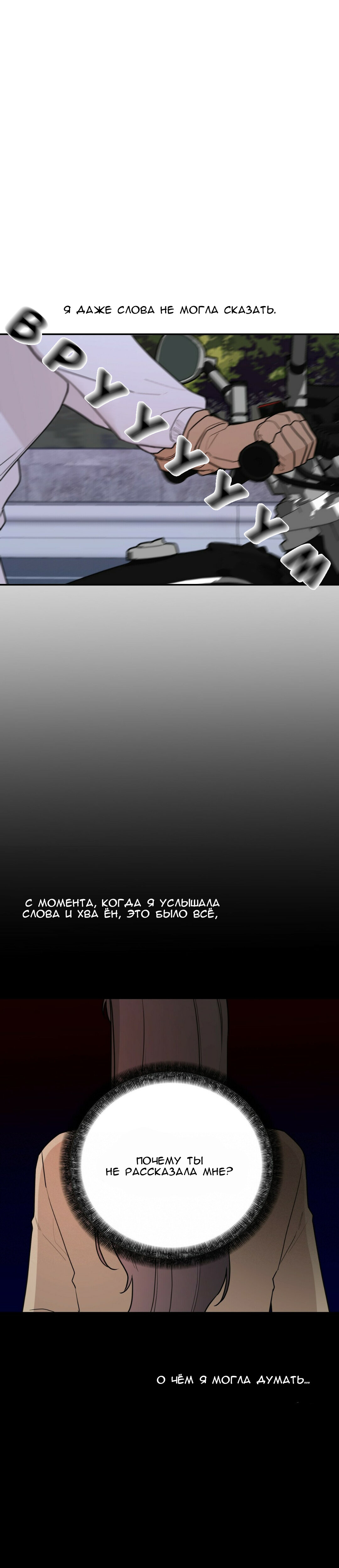 Манга Кил свитч - Глава 37 Страница 13