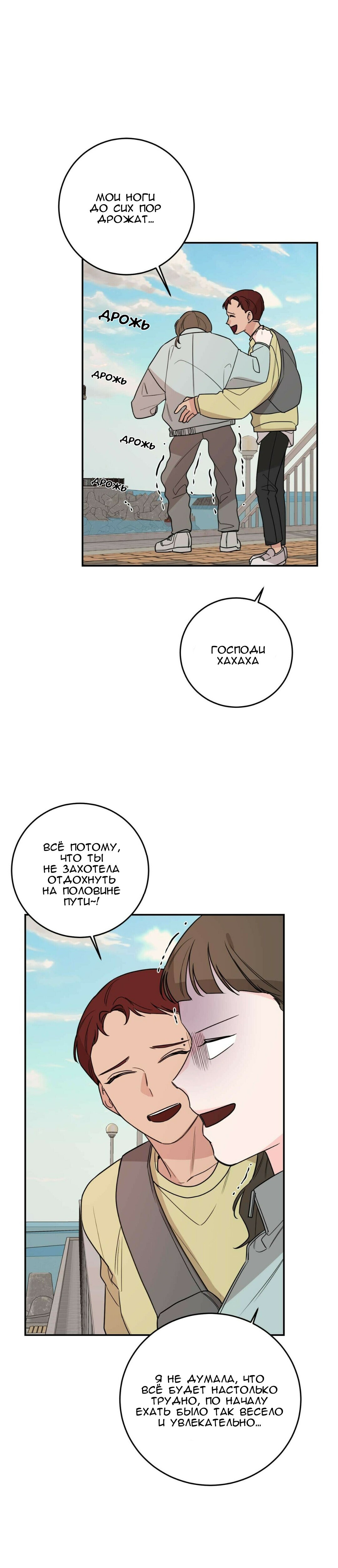 Манга Кил свитч - Глава 39 Страница 2