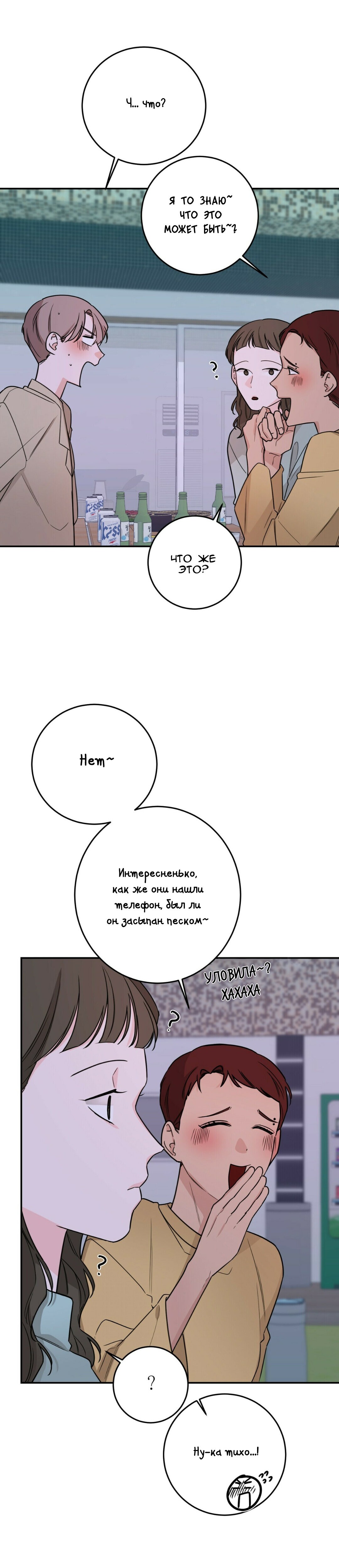 Манга Кил свитч - Глава 42 Страница 15