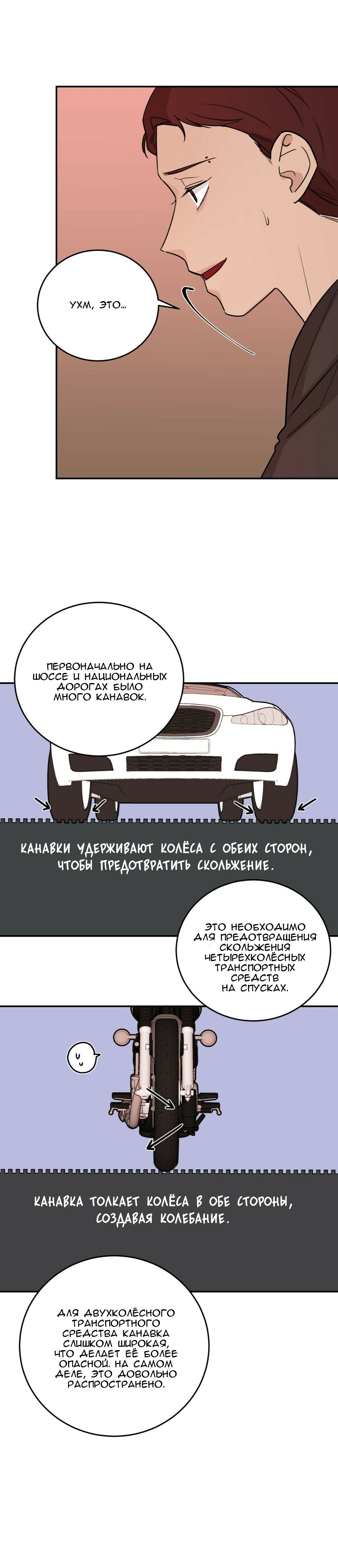 Манга Кил свитч - Глава 46 Страница 24