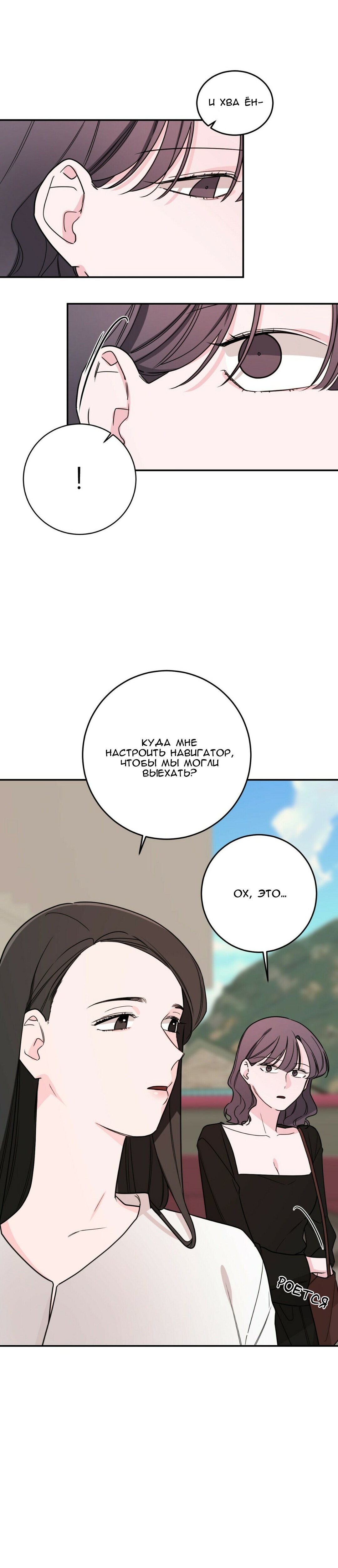 Манга Кил свитч - Глава 47 Страница 11