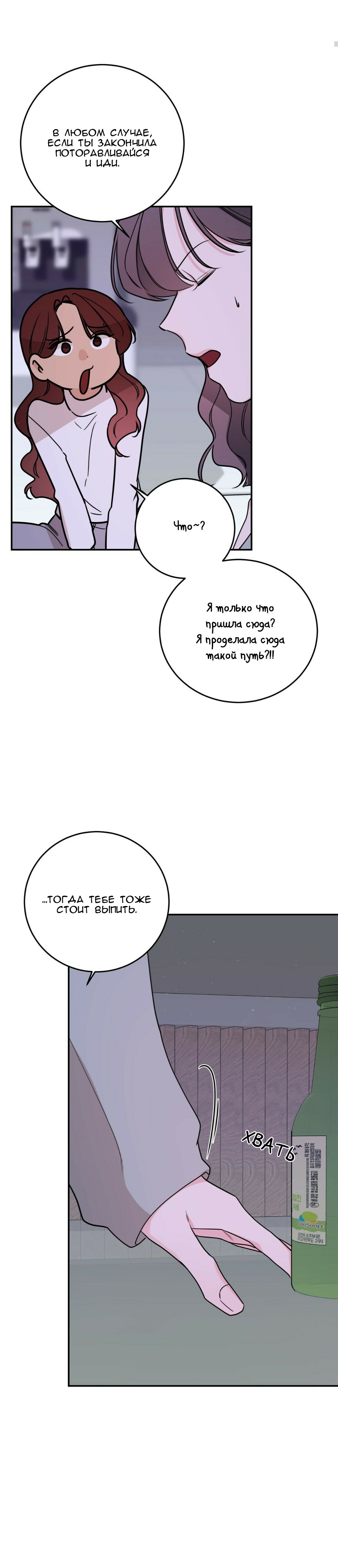 Манга Кил свитч - Глава 54 Страница 19