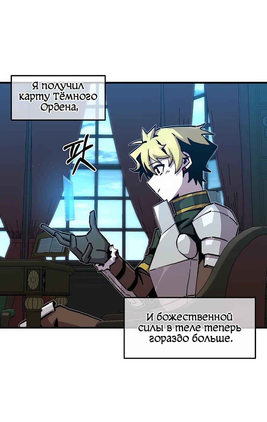 Манга Одиночный игрок-багоюзер - Глава 174 Страница 26