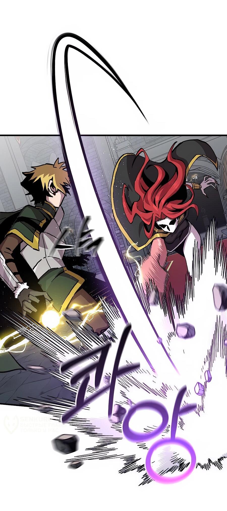Манга Одиночный игрок-багоюзер - Глава 175 Страница 9