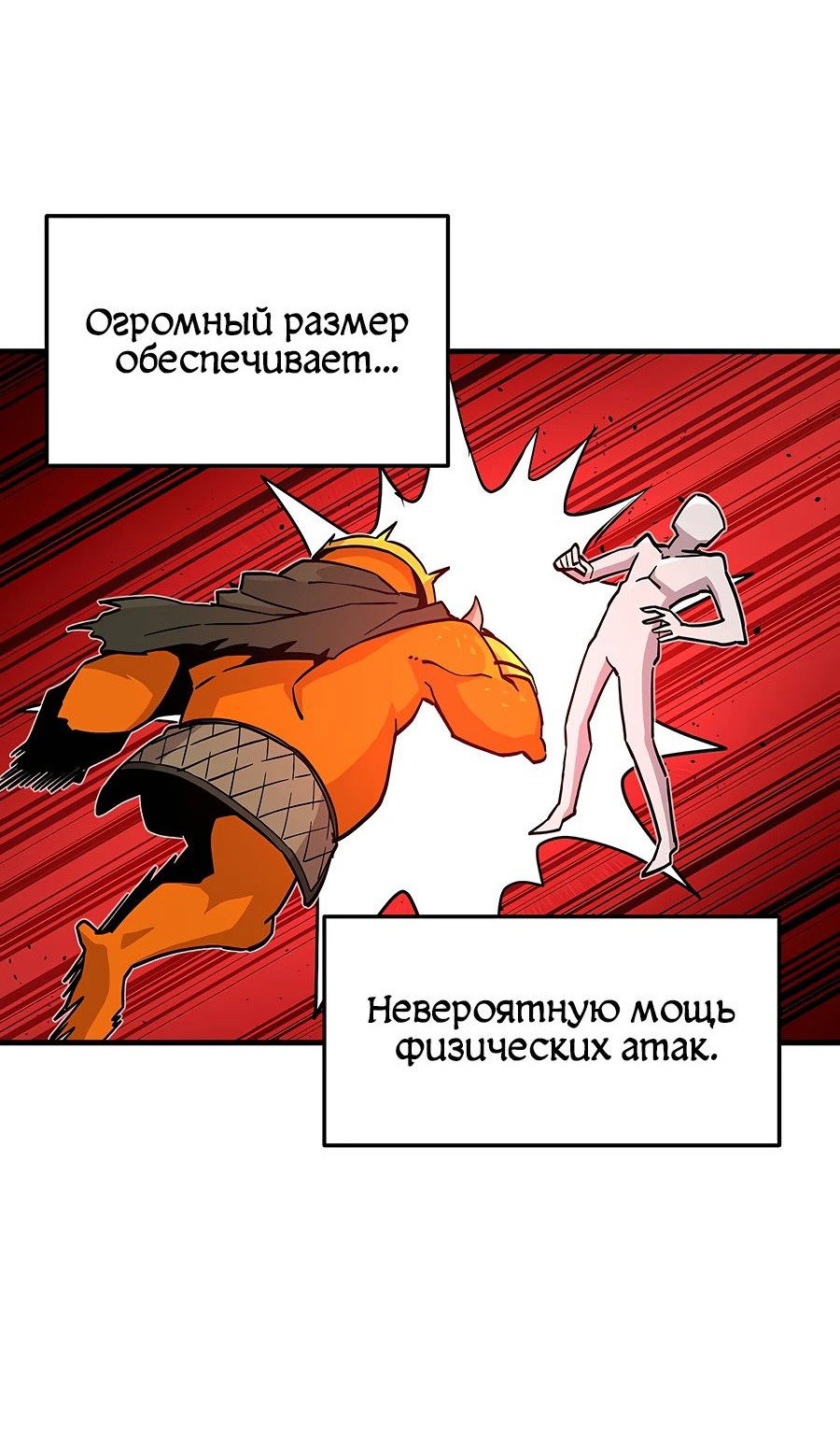 Манга Одиночный игрок-багоюзер - Глава 131 Страница 53