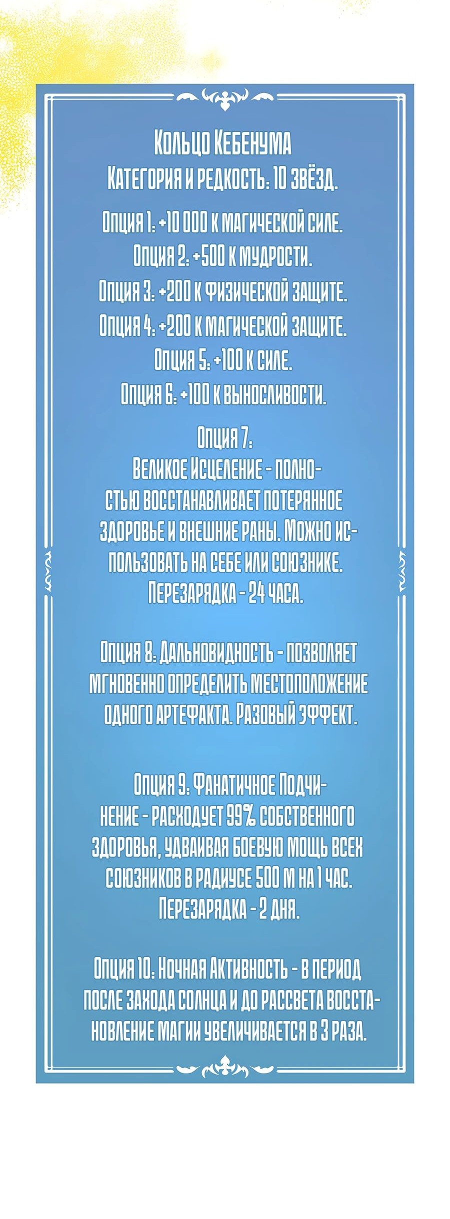 Манга Одиночный игрок-багоюзер - Глава 134 Страница 48