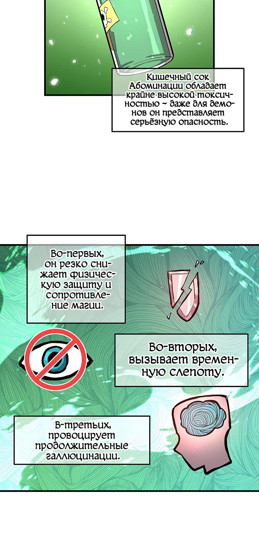 Манга Одиночный игрок-багоюзер - Глава 143 Страница 32