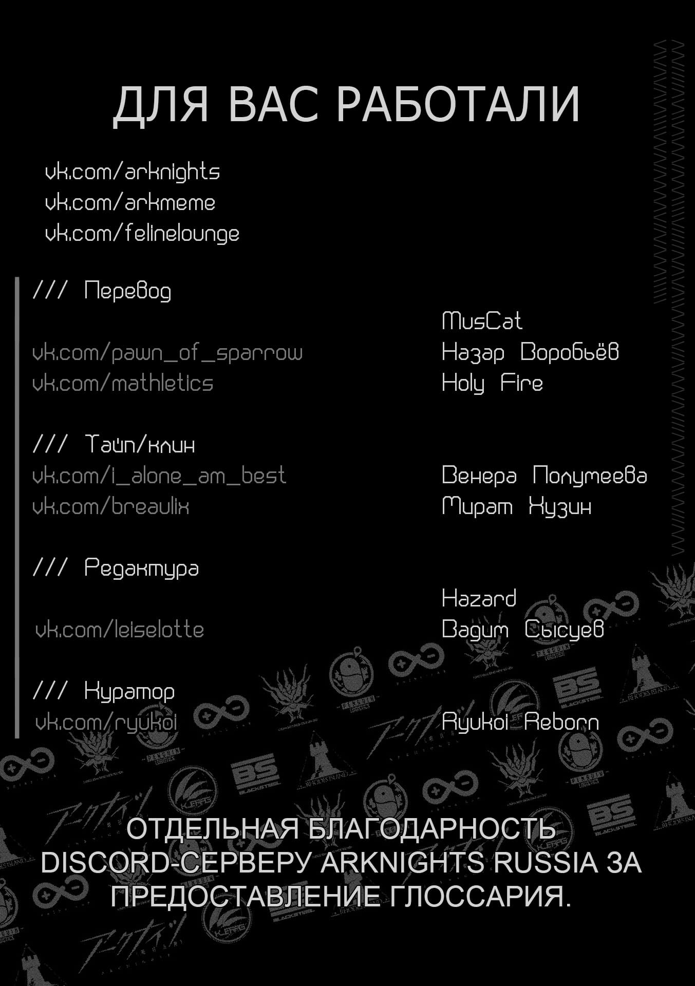 Манга Ковчег Рыцарей - Глава 6 Страница 14