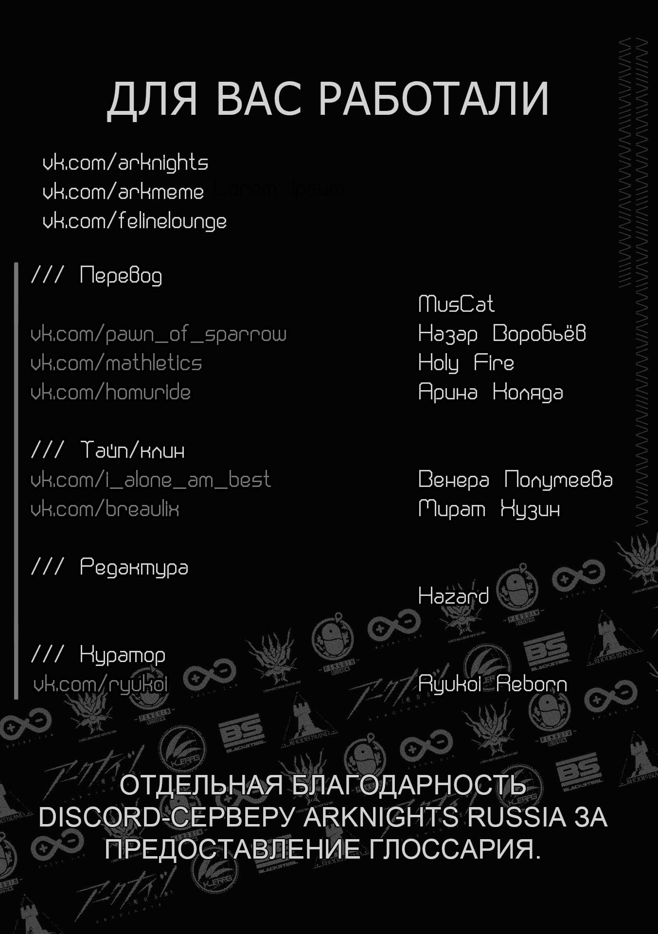 Манга Ковчег Рыцарей - Глава 2 Страница 12