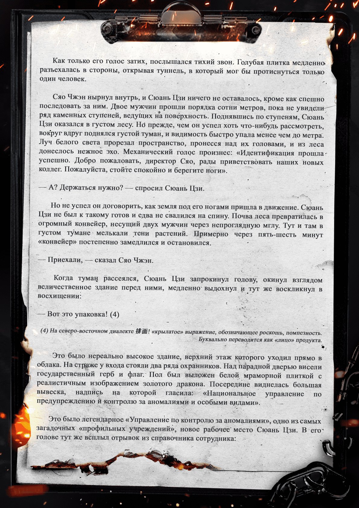 Манга Топить в вине бушующее пламя печали (новая версия) - Глава 1 Страница 3