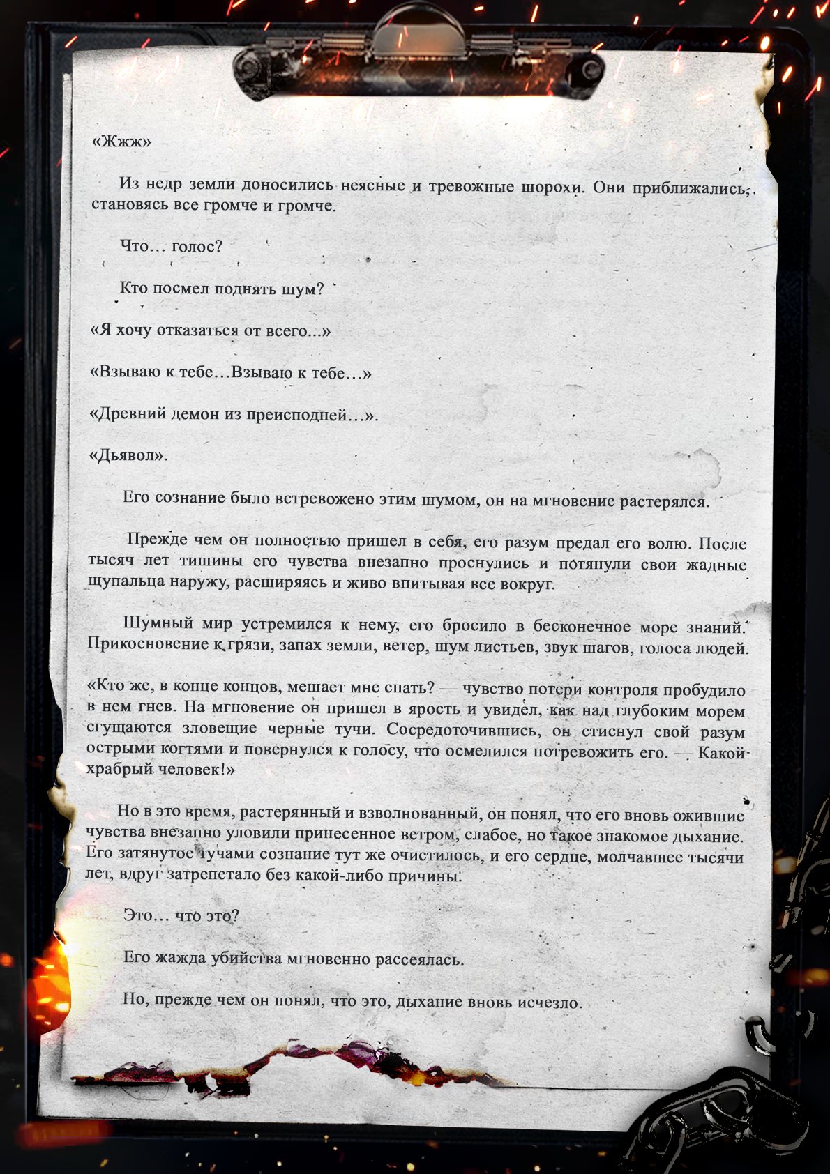 Манга Топить в вине бушующее пламя печали (новая версия) - Глава 0 Страница 11