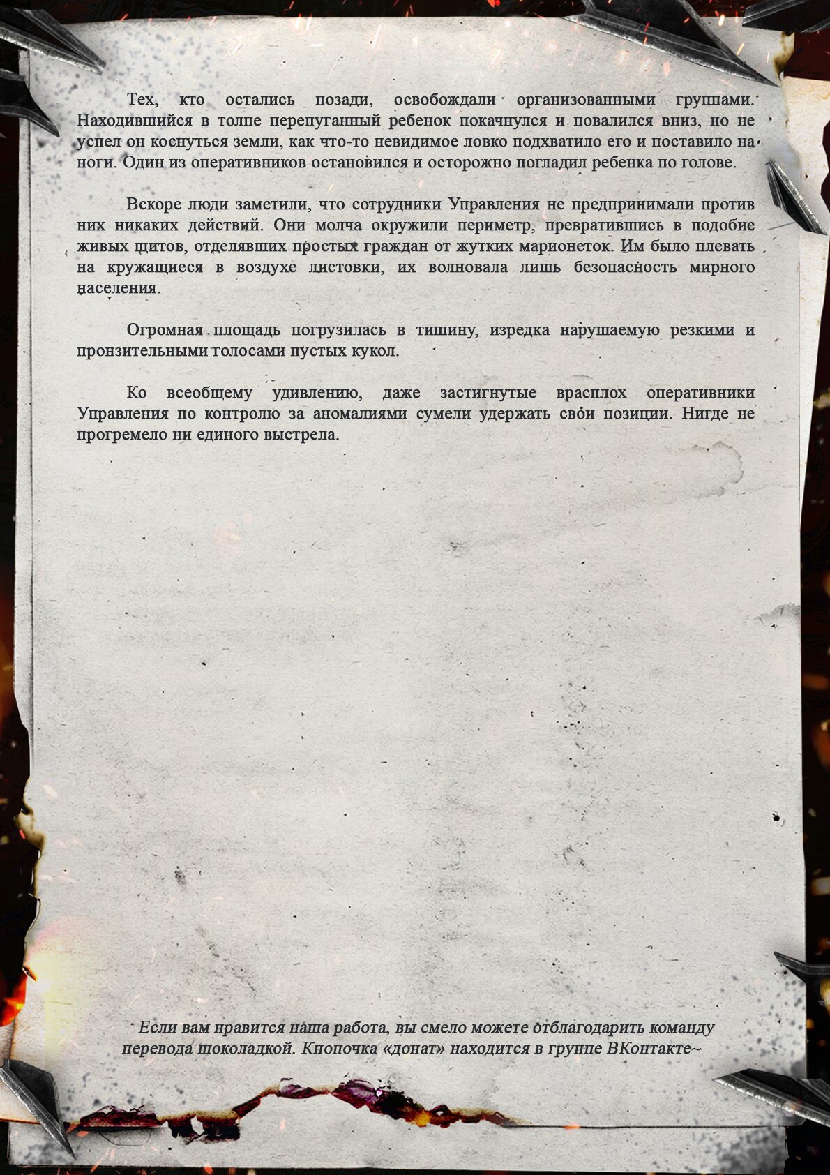 Манга Топить в вине бушующее пламя печали (новая версия) - Глава 124 Страница 11