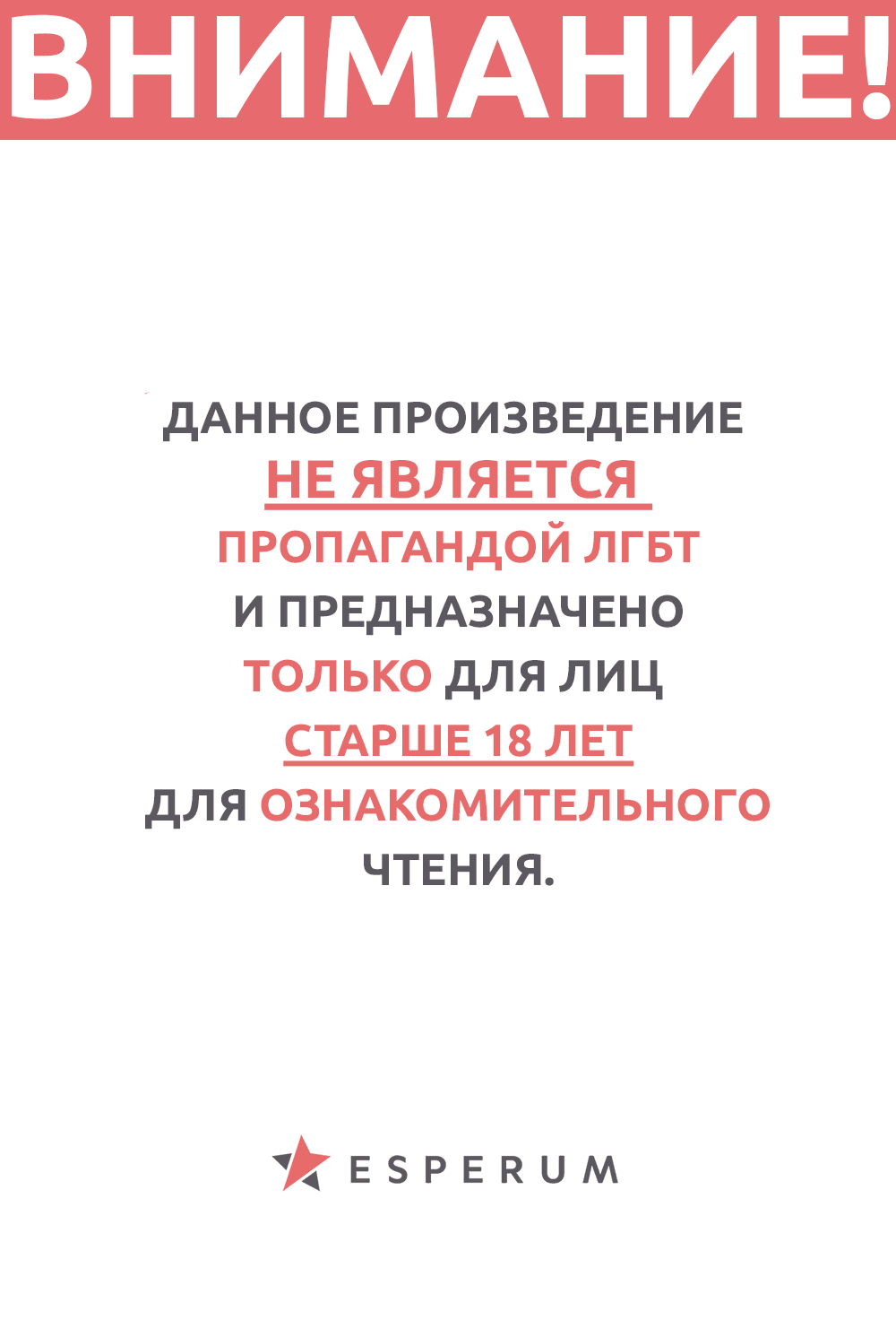 Манга Сквозь небесную высь - Глава 98 Страница 2