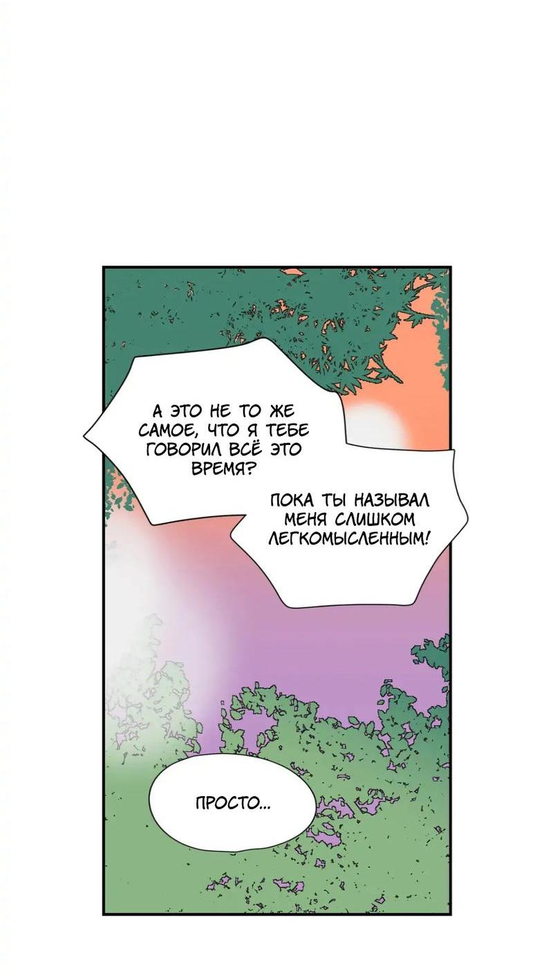 Манга Новогодняя страсть - Глава 39 Страница 7
