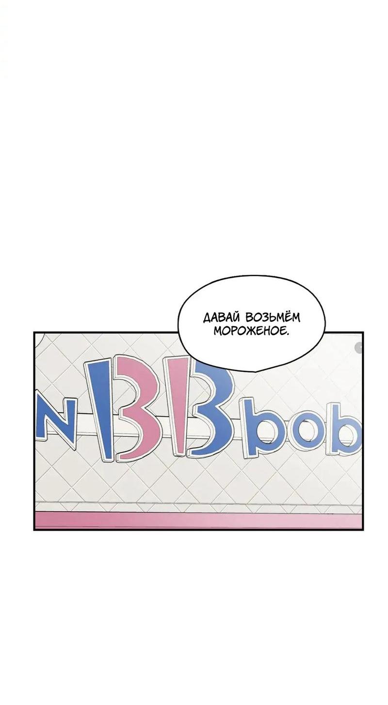Манга Новогодняя страсть - Глава 38 Страница 3
