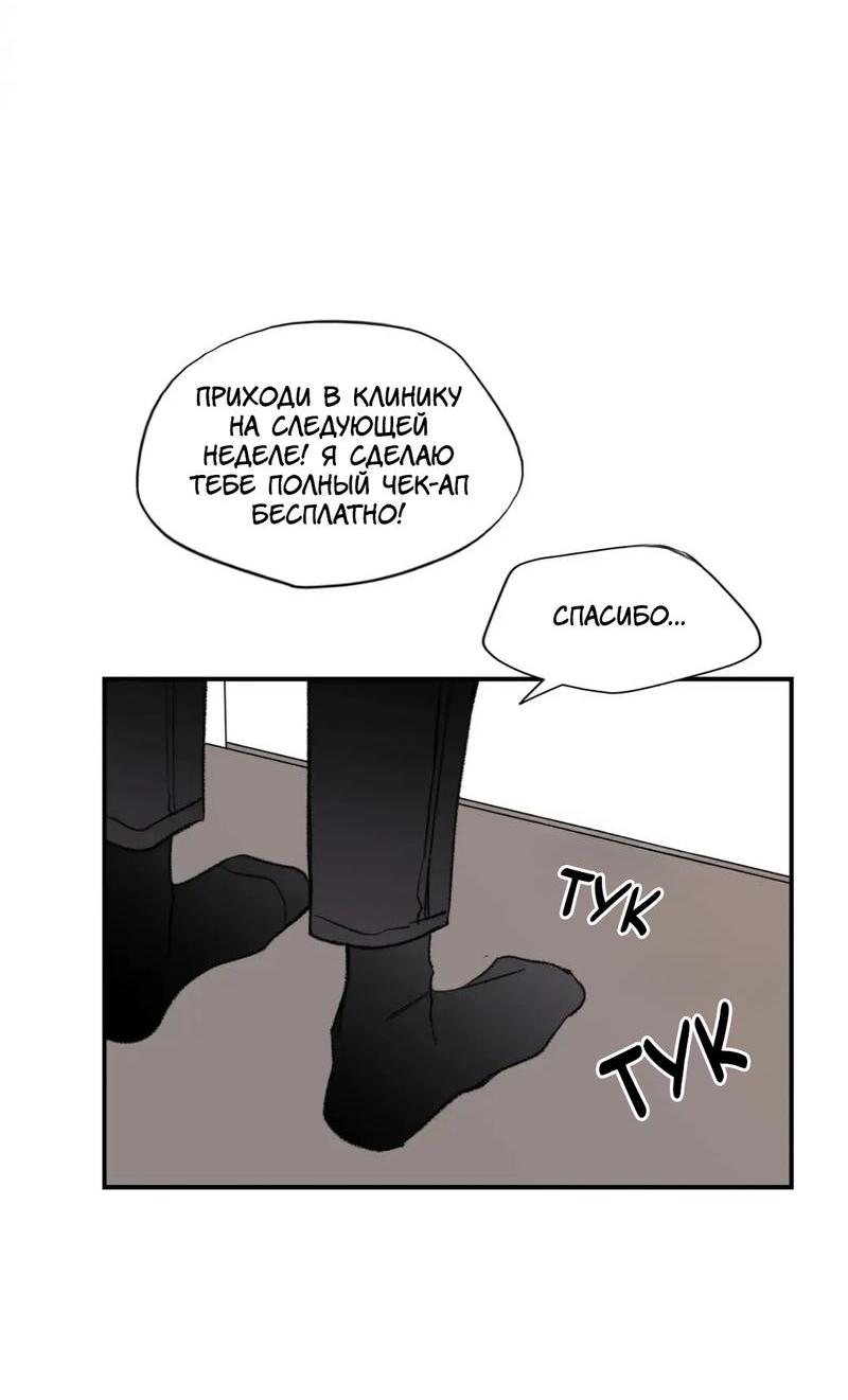 Манга Новогодняя страсть - Глава 37 Страница 16