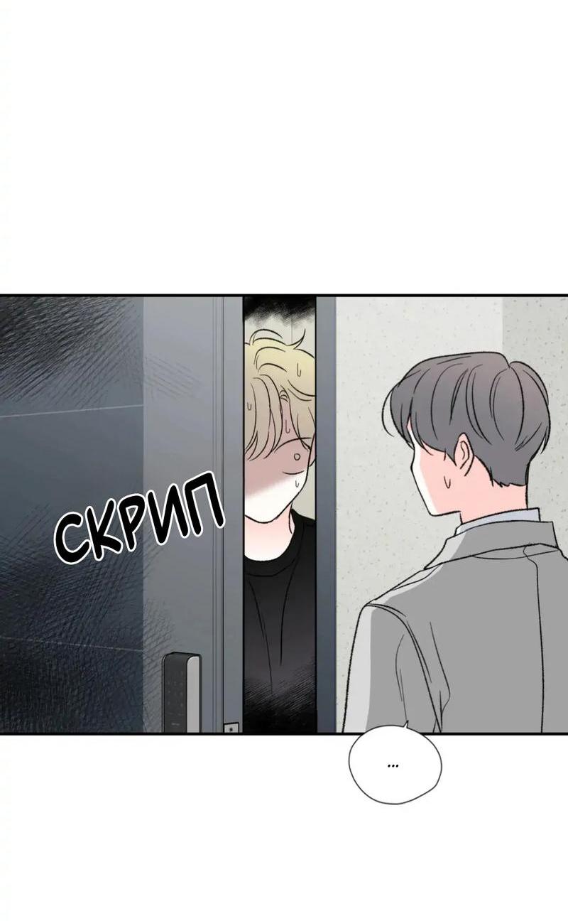 Манга Новогодняя страсть - Глава 34 Страница 37