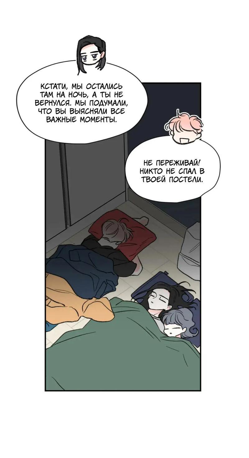 Манга Новогодняя страсть - Глава 33 Страница 30