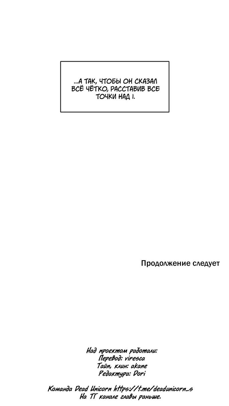 Манга Новогодняя страсть - Глава 31 Страница 53