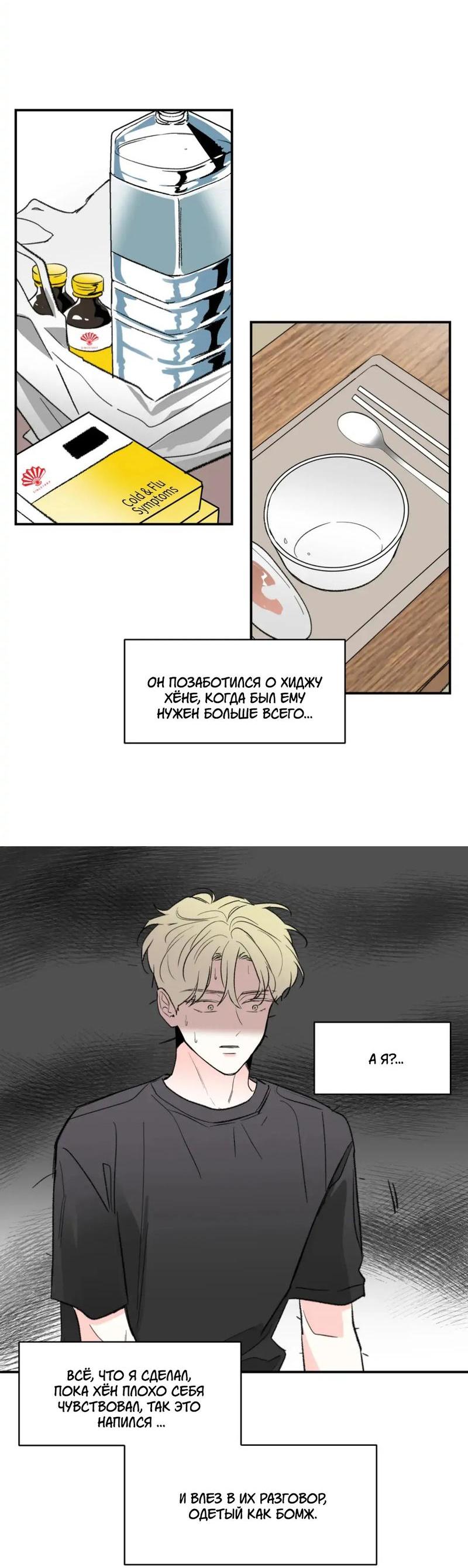 Манга Новогодняя страсть - Глава 31 Страница 8