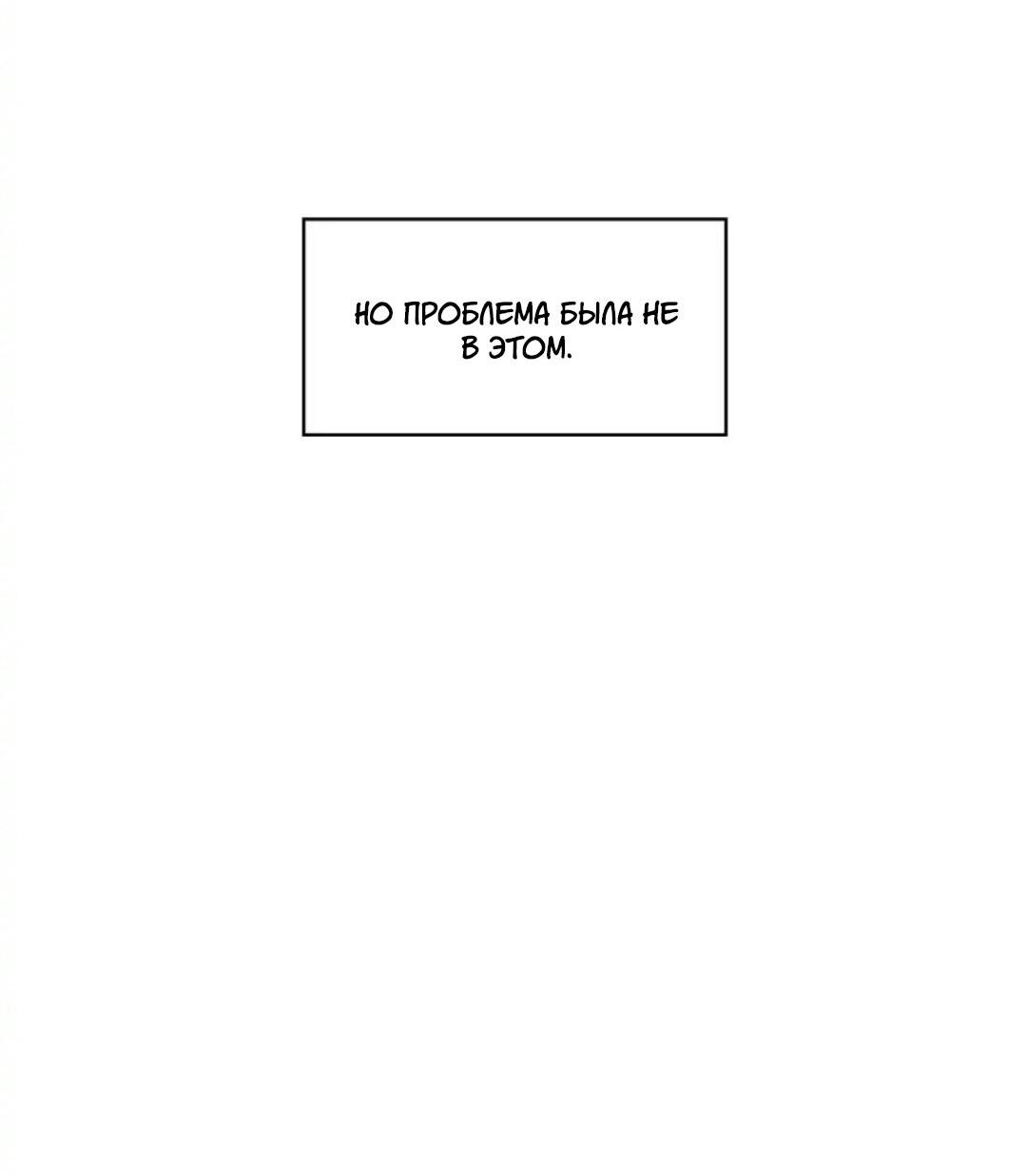 Манга Новогодняя страсть - Глава 26 Страница 56