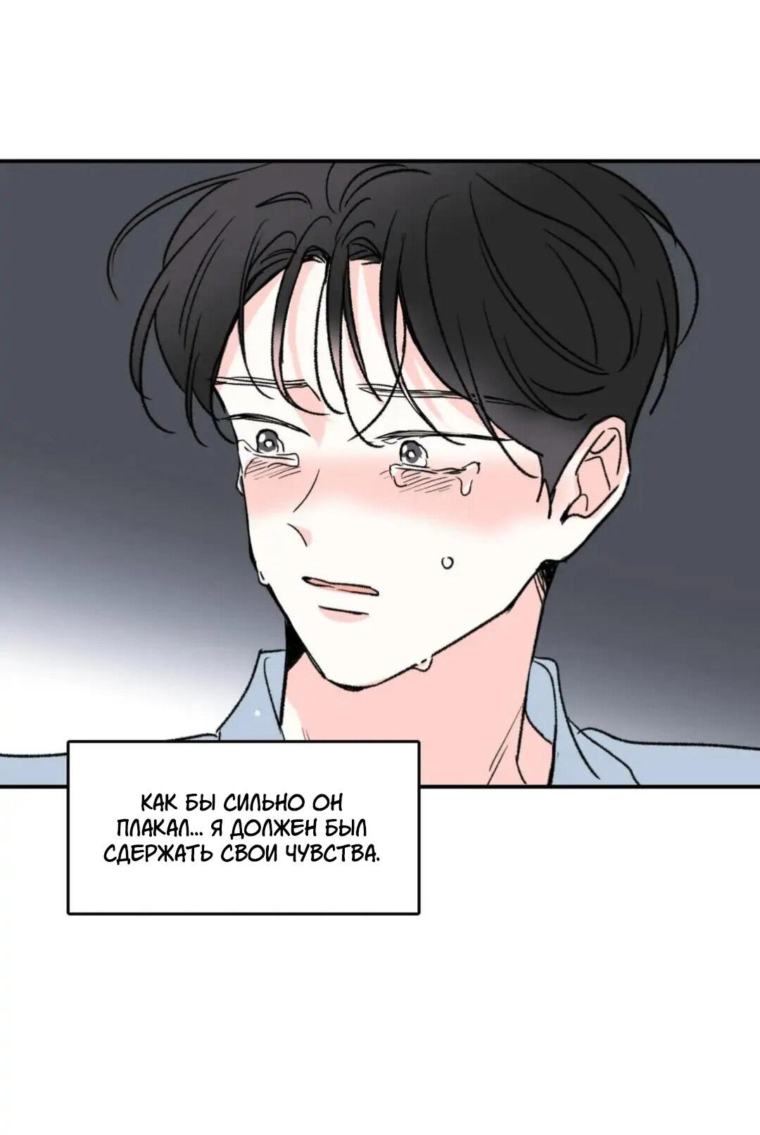 Манга Новогодняя страсть - Глава 25 Страница 8
