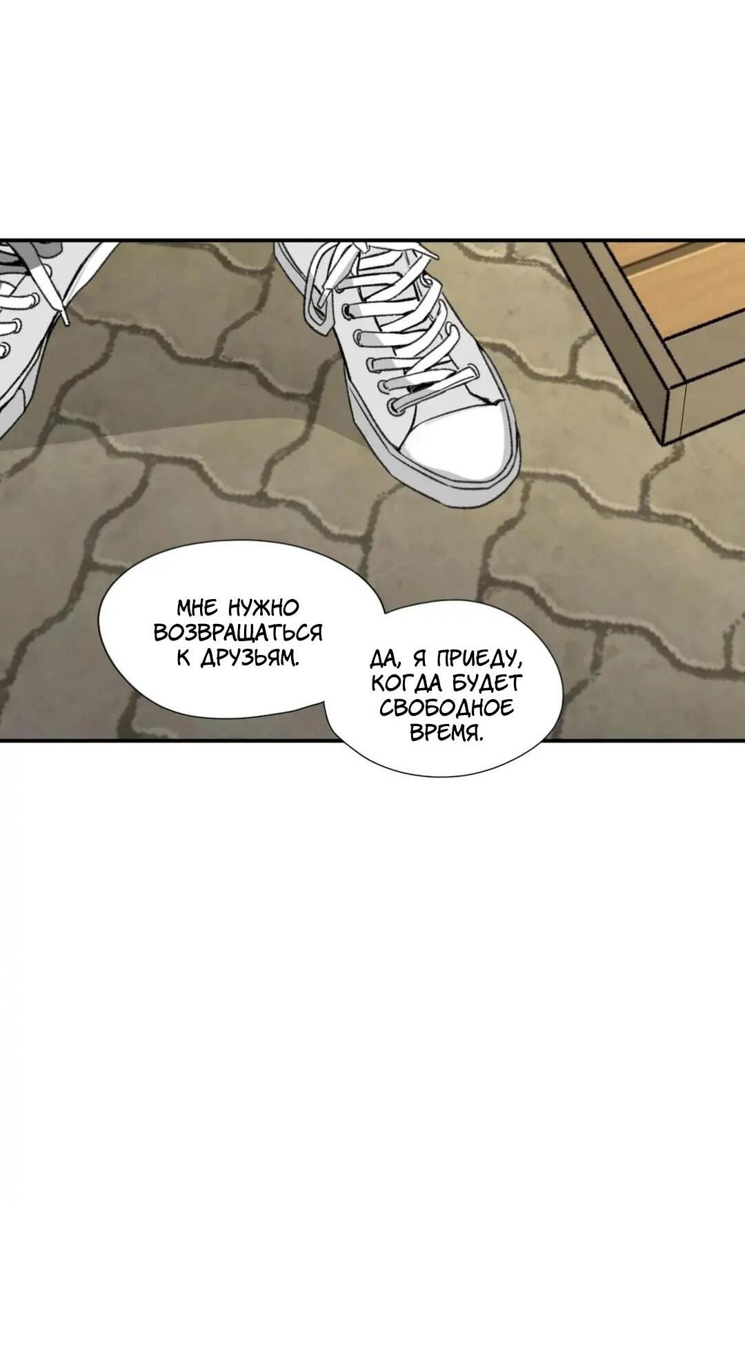 Манга Новогодняя страсть - Глава 23 Страница 22