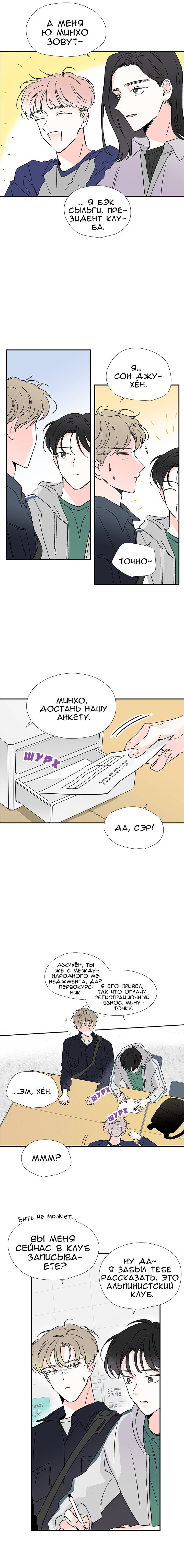 Манга Новогодняя страсть - Глава 7 Страница 6