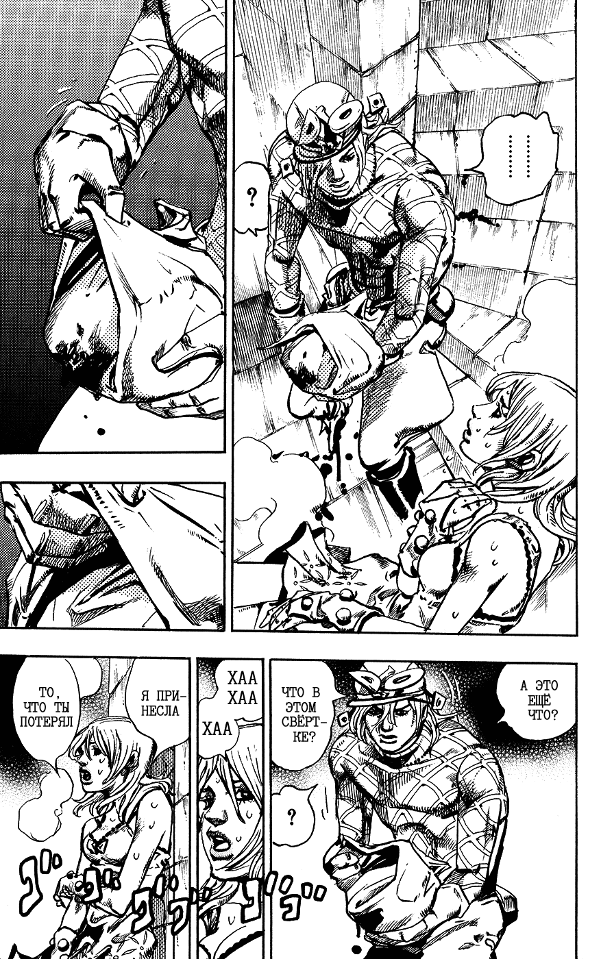 Манга Невероятные Приключения ДжоДжо Часть 7: Steel Ball Run - Глава 95 Страница 13