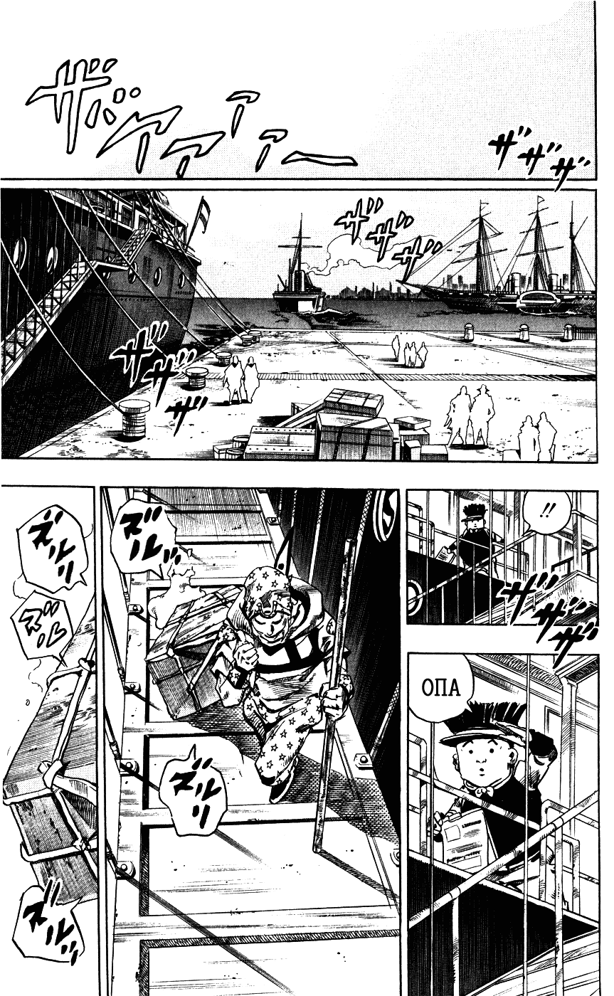 Манга Невероятные Приключения ДжоДжо Часть 7: Steel Ball Run - Глава 95 Страница 33