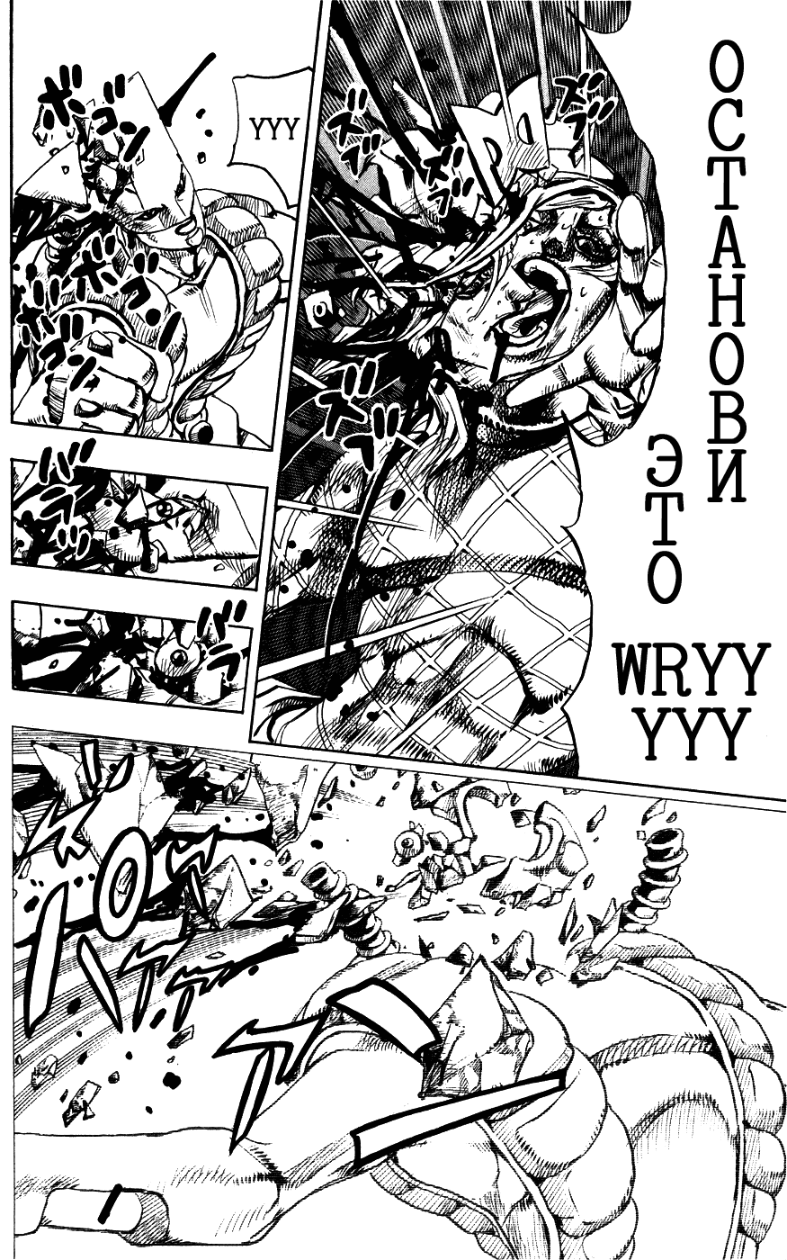 Манга Невероятные Приключения ДжоДжо Часть 7: Steel Ball Run - Глава 95 Страница 21