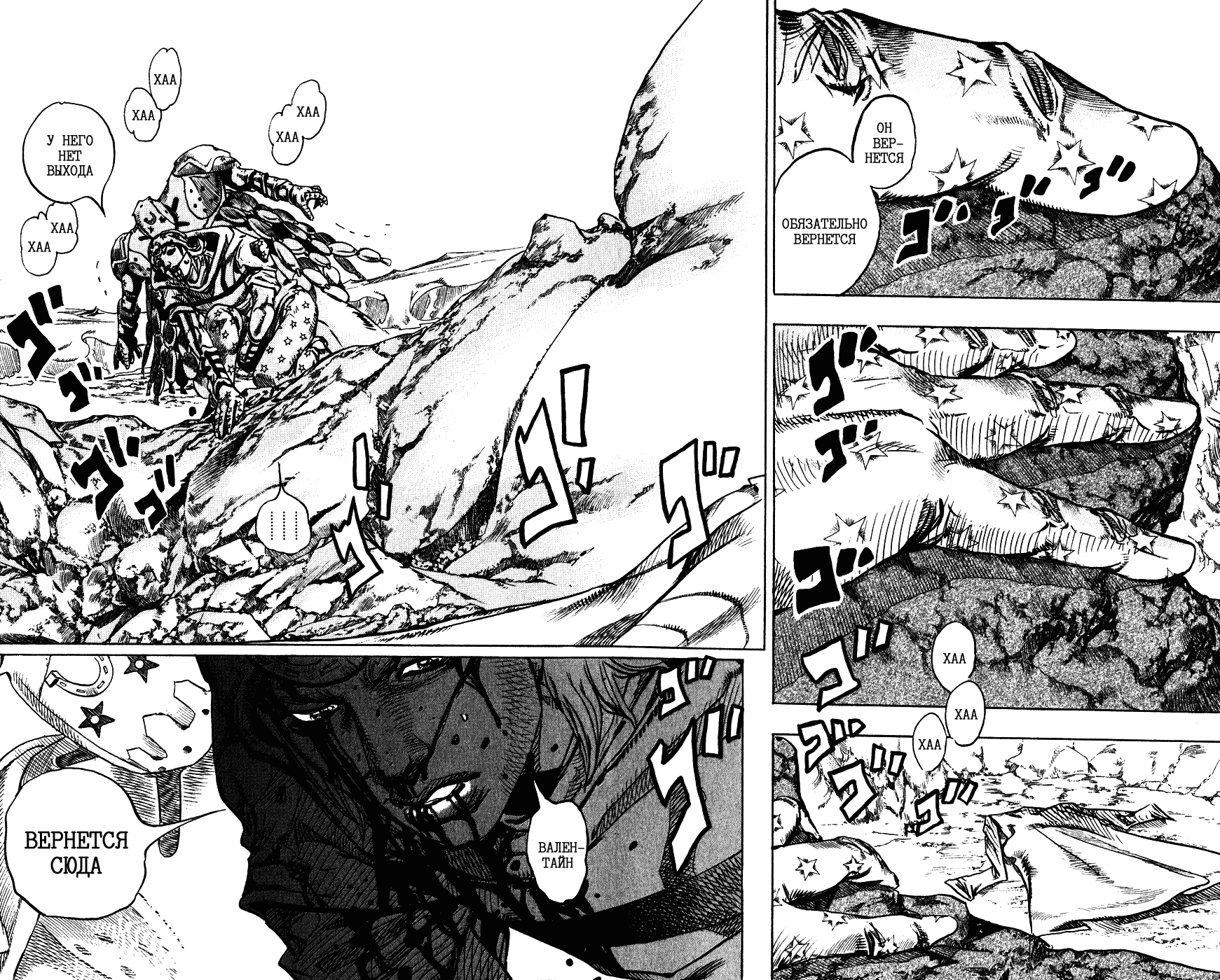 Манга Невероятные Приключения ДжоДжо Часть 7: Steel Ball Run - Глава 87 Страница 2