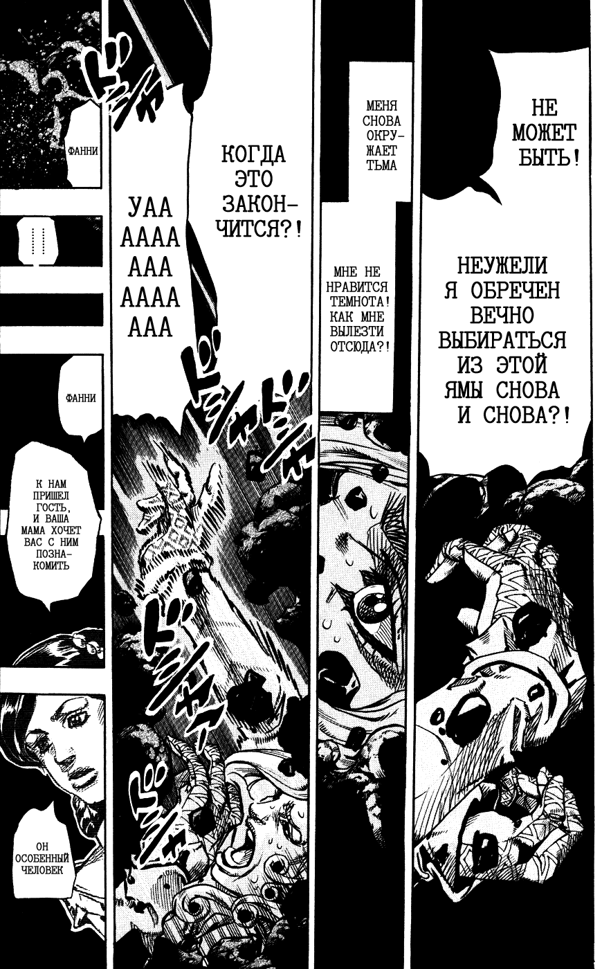 Манга Невероятные Приключения ДжоДжо Часть 7: Steel Ball Run - Глава 87 Страница 19