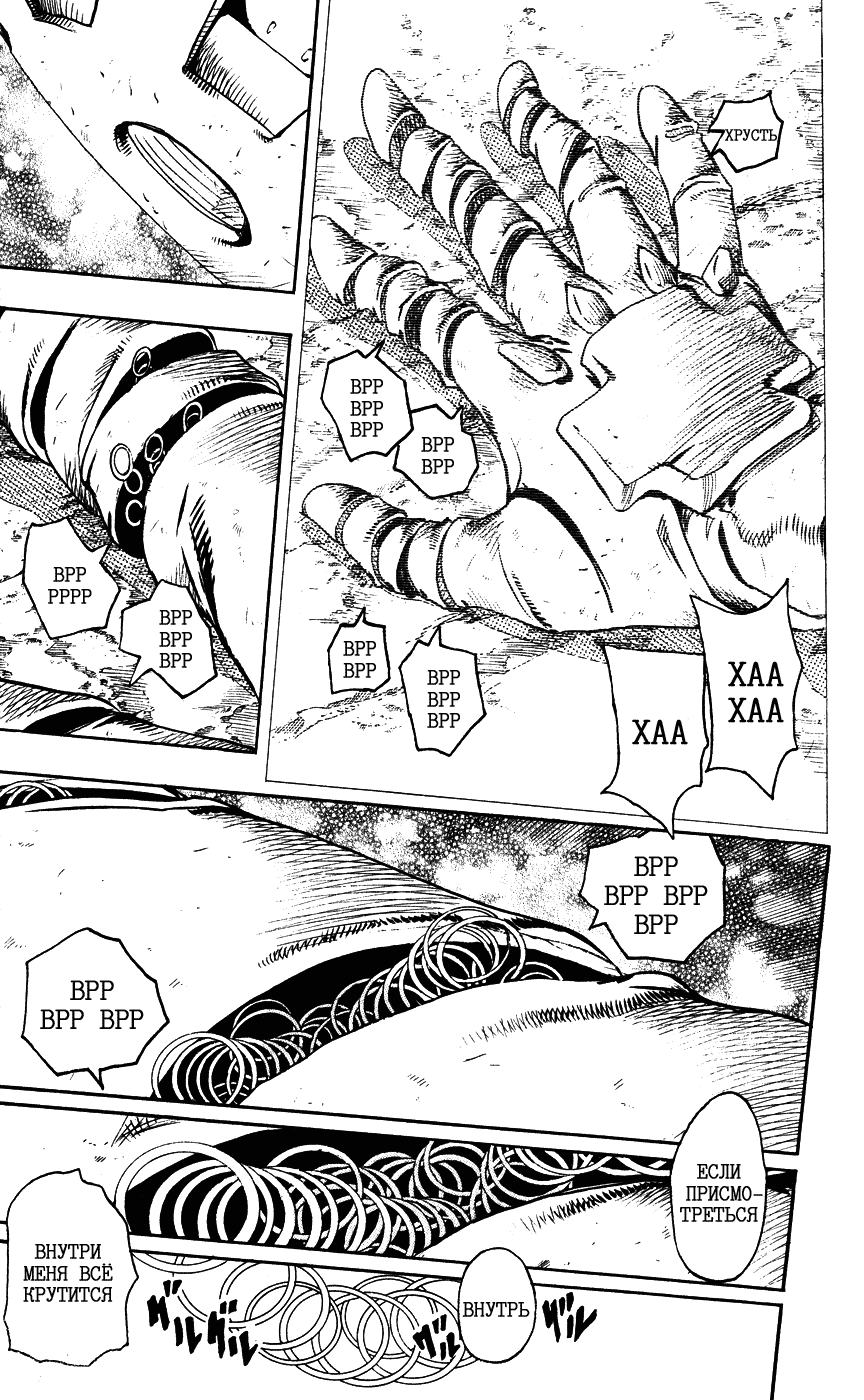 Манга Невероятные Приключения ДжоДжо Часть 7: Steel Ball Run - Глава 87 Страница 6