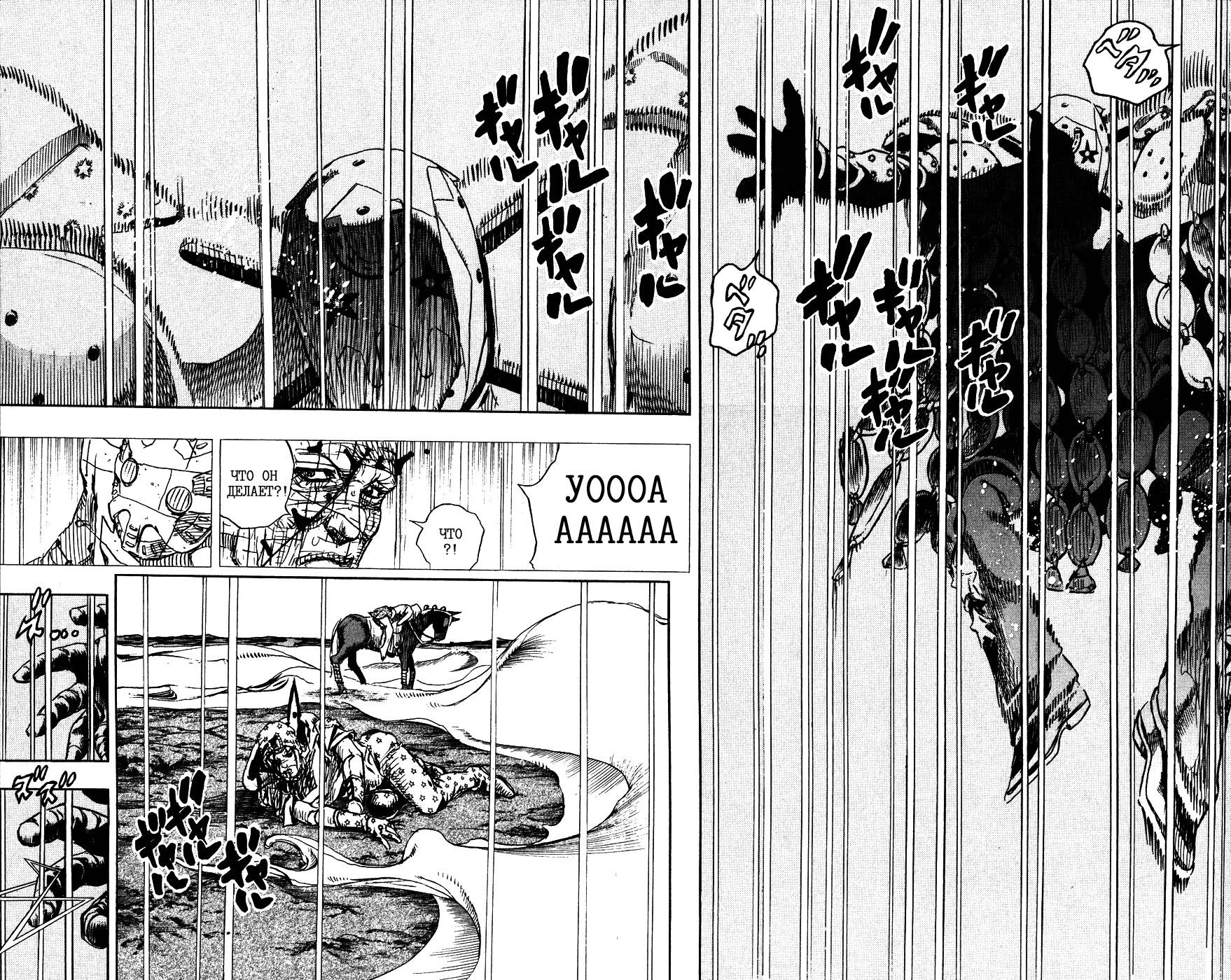 Манга Невероятные Приключения ДжоДжо Часть 7: Steel Ball Run - Глава 86 Страница 7