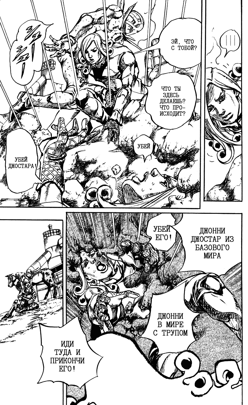 Манга Невероятные Приключения ДжоДжо Часть 7: Steel Ball Run - Глава 86 Страница 29