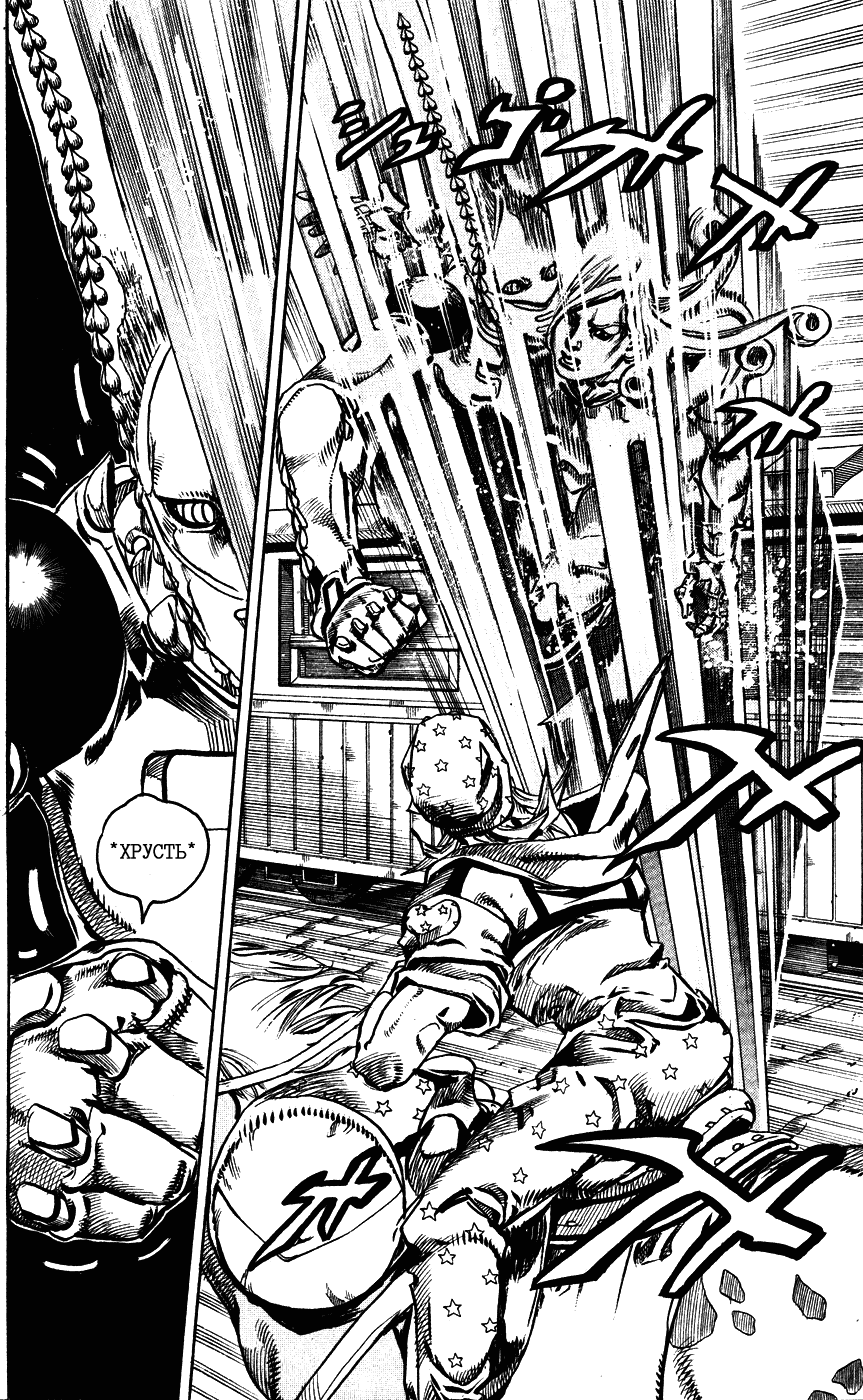 Манга Невероятные Приключения ДжоДжо Часть 7: Steel Ball Run - Глава 79 Страница 6