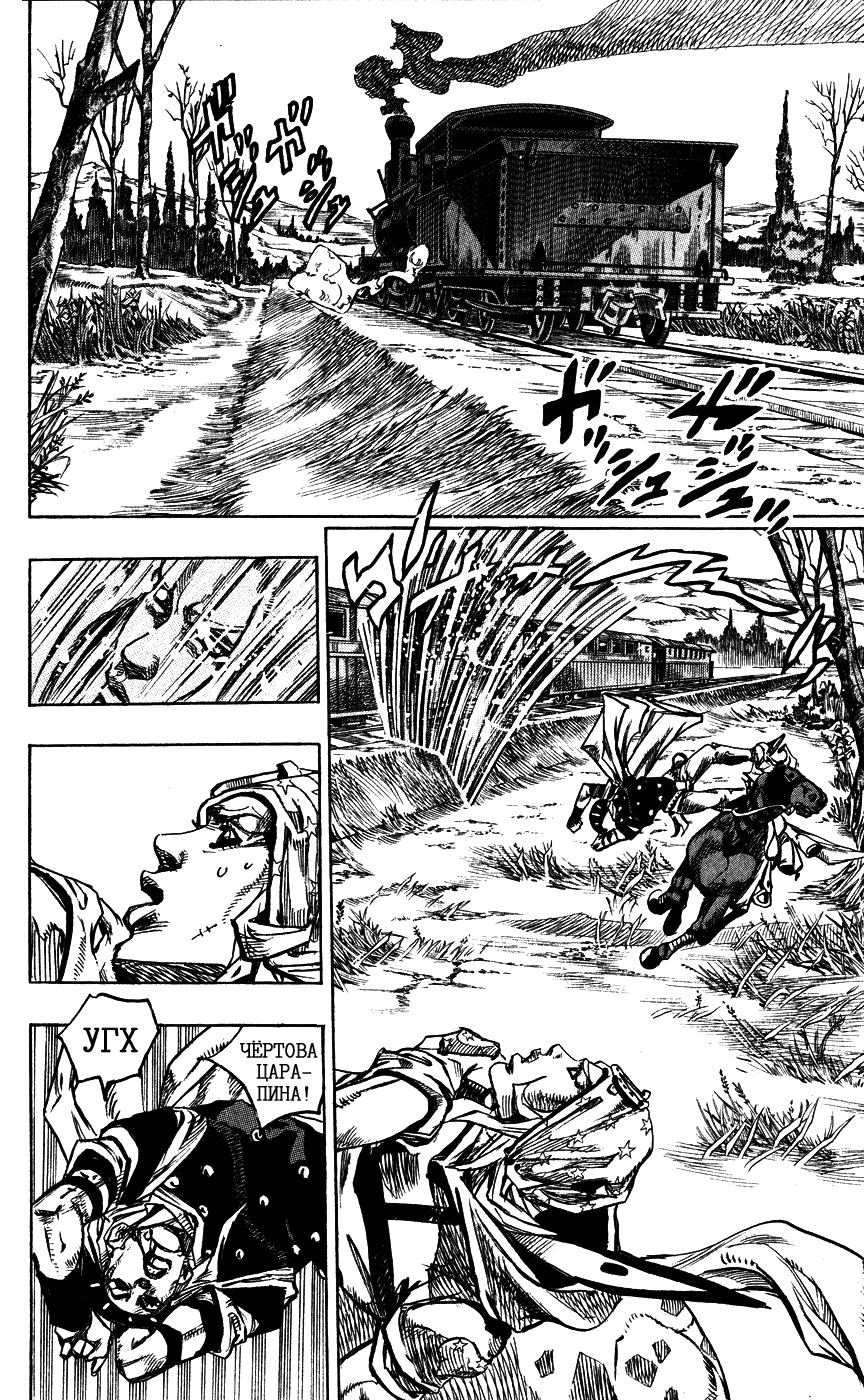 Манга Невероятные Приключения ДжоДжо Часть 7: Steel Ball Run - Глава 79 Страница 24