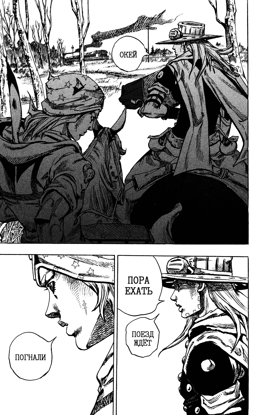 Манга Невероятные Приключения ДжоДжо Часть 7: Steel Ball Run - Глава 76 Страница 16