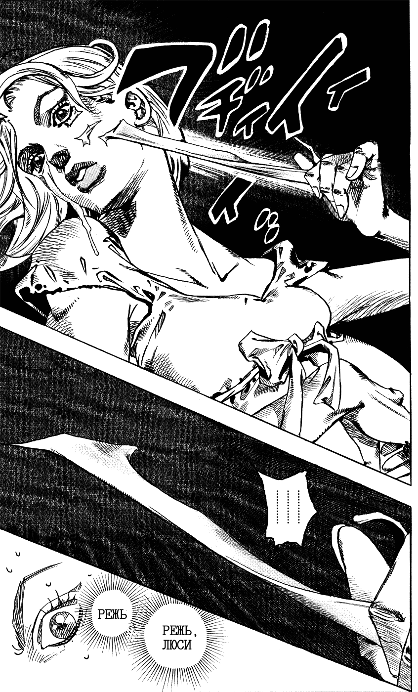 Манга Невероятные Приключения ДжоДжо Часть 7: Steel Ball Run - Глава 71 Страница 12