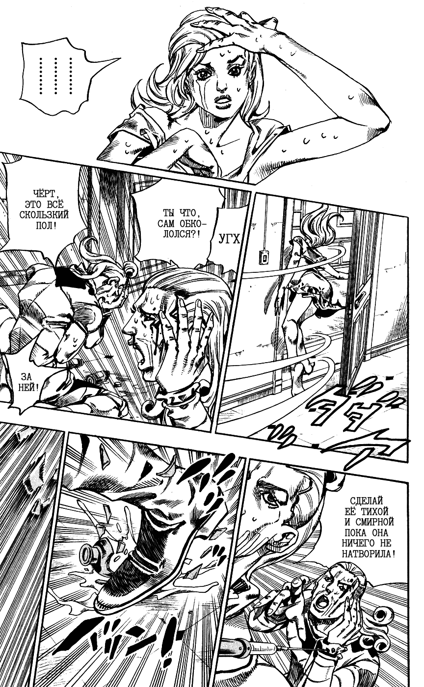 Манга Невероятные Приключения ДжоДжо Часть 7: Steel Ball Run - Глава 71 Страница 15