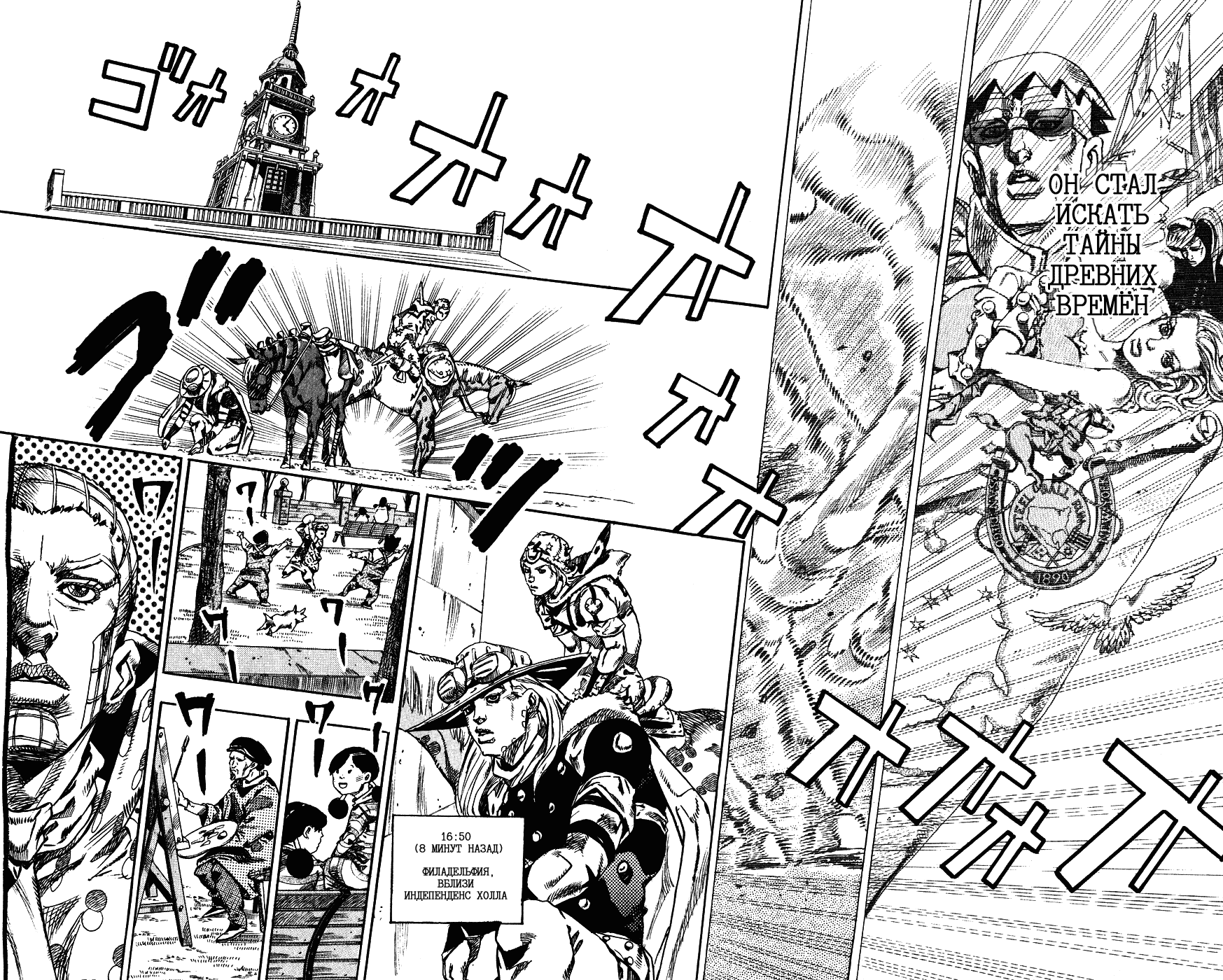 Манга Невероятные Приключения ДжоДжо Часть 7: Steel Ball Run - Глава 67 Страница 14