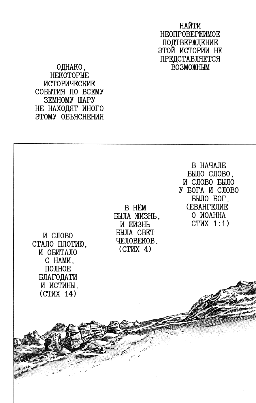 Манга Невероятные Приключения ДжоДжо Часть 7: Steel Ball Run - Глава 67 Страница 2