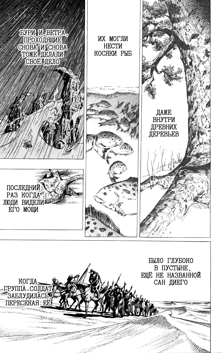 Манга Невероятные Приключения ДжоДжо Часть 7: Steel Ball Run - Глава 67 Страница 11